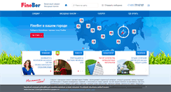 Desktop Screenshot of fineber.ru